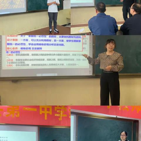 同课异构“说”出风采  ——馆陶县第一中学举办2023年教师说课比赛