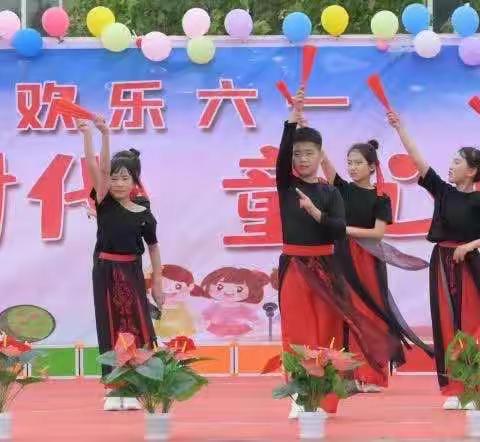 “花开新时代，童心向未来”——小马庄小学2023年庆六一文艺汇演