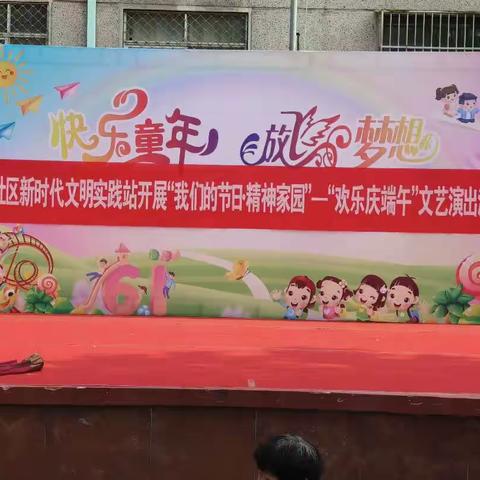 快乐童年，放飞梦想。小百合幼儿园庆“六一”文艺汇演