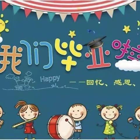 楚雄市八角镇中心幼儿园扎郎分园2023年春季学期期末成果展示