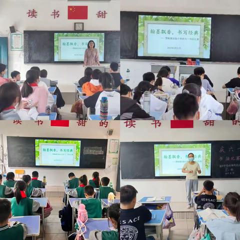 荥阳市贾峪镇实验小学庆六一师生硬笔书法比赛