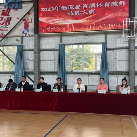 2023年汤原县首届中小学体育教师技能大赛