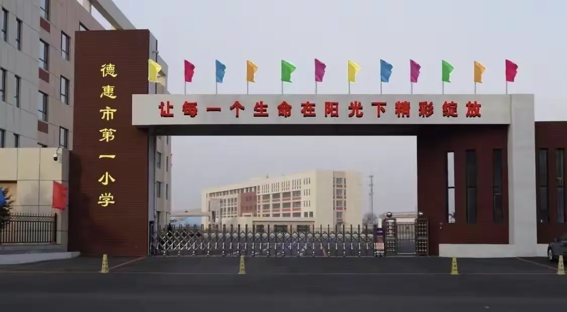 简篇-“跳”动活力,“绳”采飞扬
——德惠市第一小学跳绳比赛