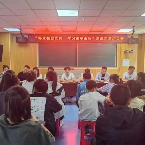 “汗水铸就希望  学习改变命运” ——扎兰屯市洼堤民族学校七年级迎战中考动员会