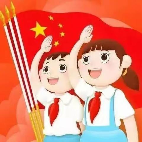 学习二十大，争做好队员——临武县第五完全小学2023年新生入队仪式