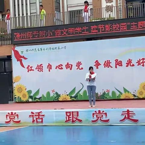 赣州师范高等专科学校附属小学实习工作简报（五月）