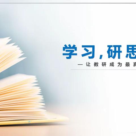 教研花开、众行致远———美迪艺堡幼儿园社会领域优质课评比活动