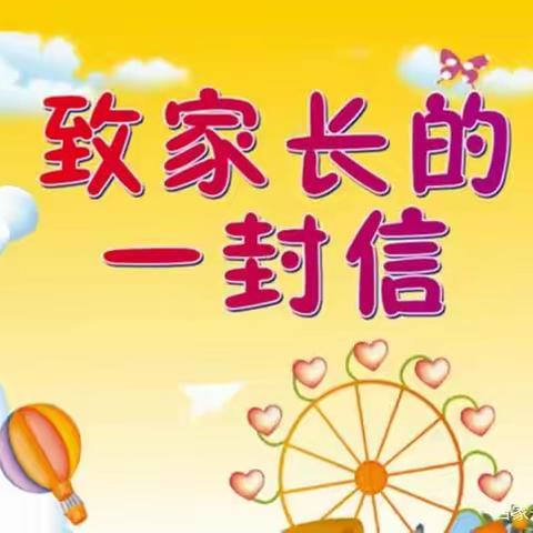 勐卡镇小学  “暑期安全不打烊  欢乐暑假共成长”  2024年度暑假《致家长的一封信》