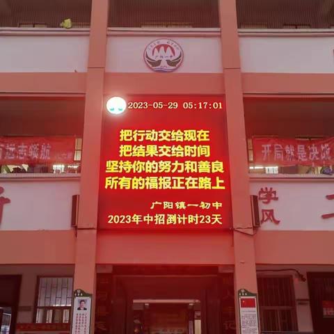 撷英语学习之芳华，绘集体教研之美篇——广阳一中英语组一周工作总结（5.29号-6.2号）