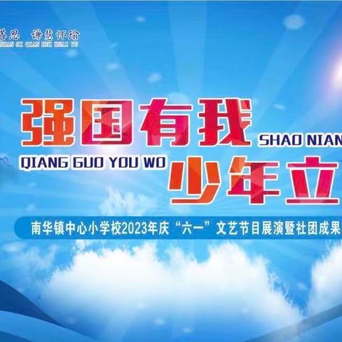 感恩心向党  童乐庆盛世