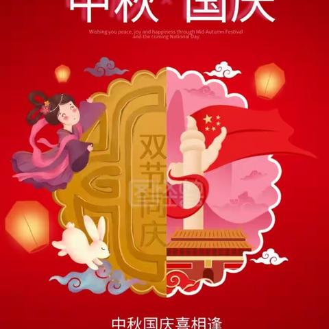 “可爱作业”提素养   赋能“双减”促成长——明德小学“中秋·十一”可爱作业交流纪实