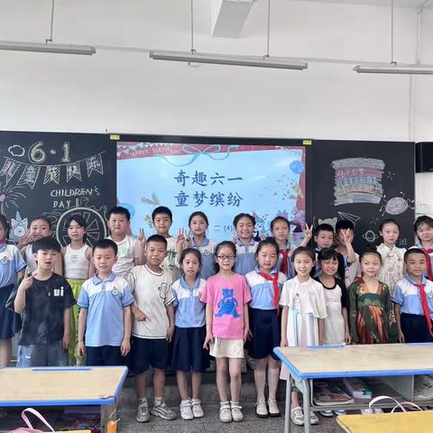 奇趣六一，童梦缤纷——上饶市第十一小学2021级4班六一儿童节文艺汇演