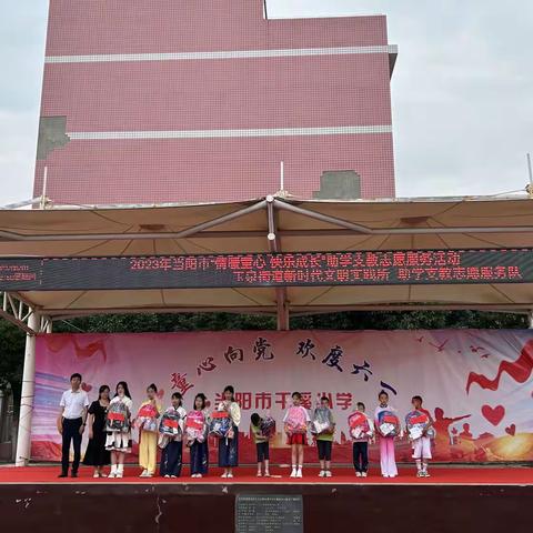 2023年当阳市干溪小学学习二十大 争做好队员六一汇演暨新队员入队仪式