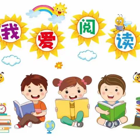 “创意童心  🌱 绘出精彩”——锦绣幼儿园中班组5月份绘本分享活动