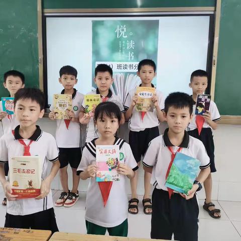 分享一本好书——徐闻县第七小学三（4）班读书分享会