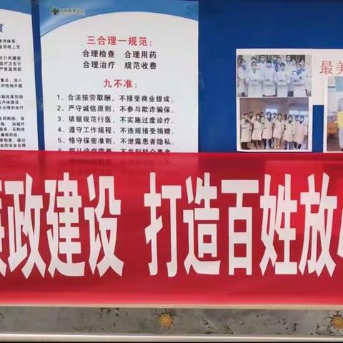 临颍康泰医院创建清廉医院推进会