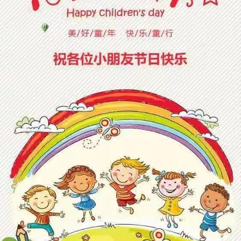 童心、童趣，童心飞扬——甸心幼儿园六一剪影