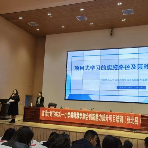 以学促行 以行践学——项目式学习的实施路径及策略