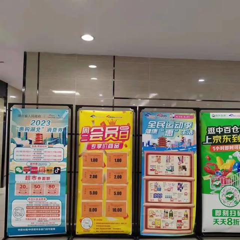 红安店4月18日会员商品陈列