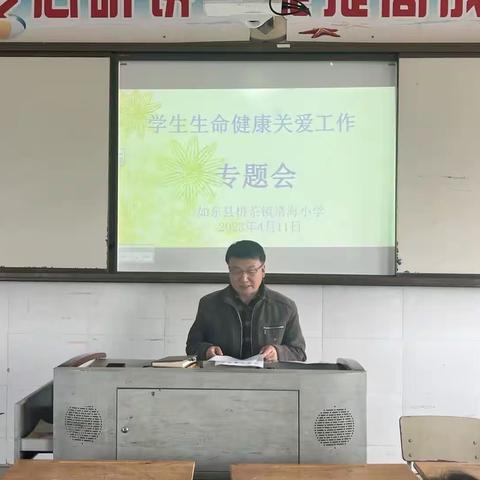 释放自己 让心灵快乐飞翔 ——靖海小学心理健康月活动纪实