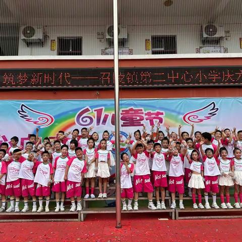 召陵镇第二中心小学🏫二年级一班