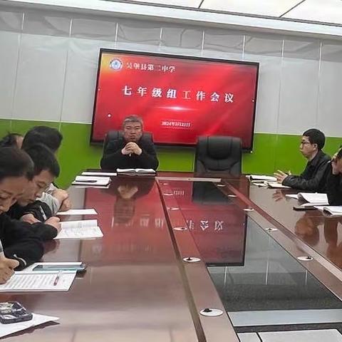 春日微光积蓄能量，团队合作蓄力前行------吴堡二中2026届召开年级组会议