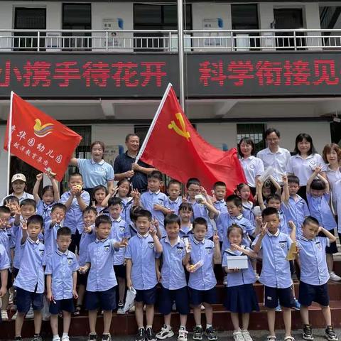 “幼小携手待花开，科学衔接见未来”一一越洋青华园幼儿园参观小学活动