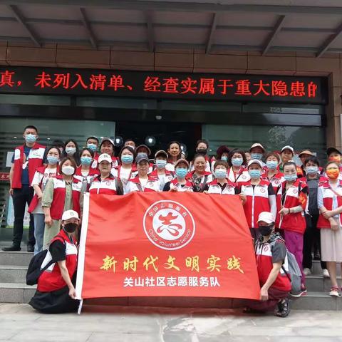 关东街关山社区开展“武汉以我为荣 小行大爱”清洁家园活动