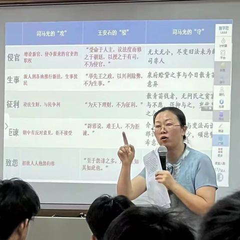 倾听理性的声音 落实思辨的读写——高中语文必修下第八单元“责任与担当”群文教学课堂剪影