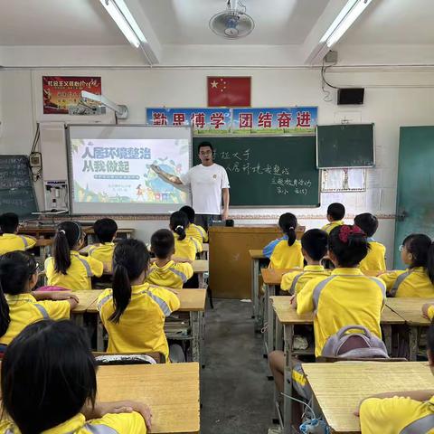 小手拉大手，共建美丽家园——龙门县永汉镇中心小学开展人居环境整治宣传教育活动