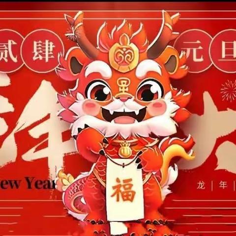 爱朗幼儿园“中国年，家乡年”—知新二班