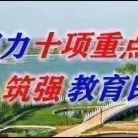 【埝小·值周】向美而行，精彩纷呈——大荔县埝城小学第十七周值周工作总结