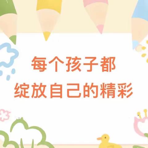 童心向未来，筑梦新时代——记贡江镇中心小学第六届校园文化艺术节活动