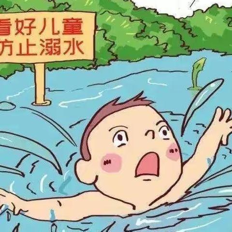 防溺水！防溺水！防溺水！这些防溺水知识须牢记！