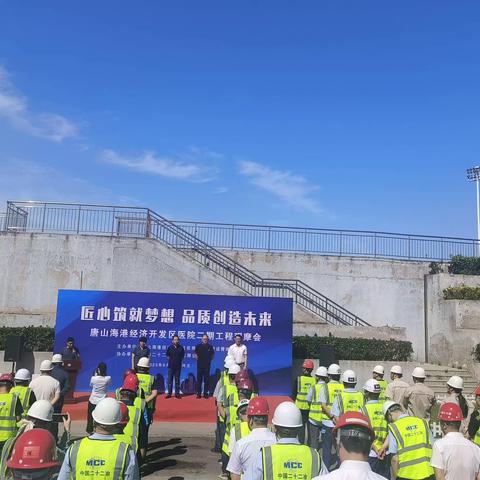 唐山海港经济开发区住建局组织召开全区房屋建筑工地标准化管理现场观摩会