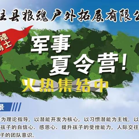 2022“雏鹰成长”训练营火热报名中