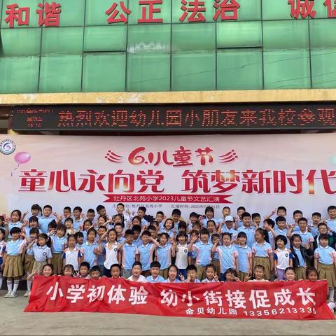 探秘小学、快乐衔接——菏泽市牡丹区萌萌兔早教托育 幼小衔接活动之参观小学