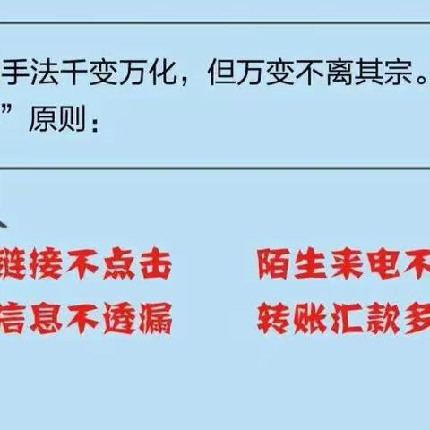 华夏银行银川兴洲支行反诈宣传