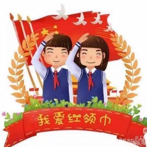 “你好，红领巾”白庄小学🌹少先队入队仪式