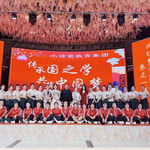 “传承国之学，共筑中国梦”小诸葛胡寨幼儿园六一文艺汇演