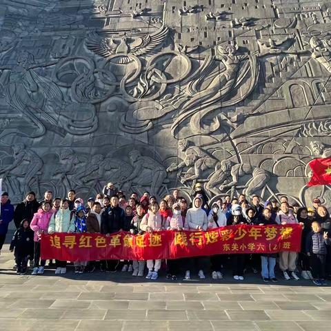 “重走长征路 传承红色基因”主题活动