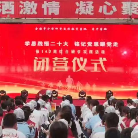 榆次五中初一学子研学之旅Day5