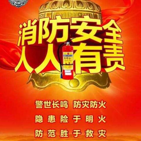 水墨江郡小区上半年消防演习简报