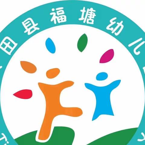 【每周食谱】我们的幸福“食”光——大田县福塘幼儿园2023年秋第十六周（12.11-12.15）食谱