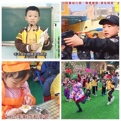 小培童幼儿园2023秋季招生