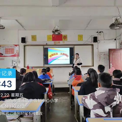 深化清廉教育，建设清廉学校 北流市清湾镇寄宿制中心小学