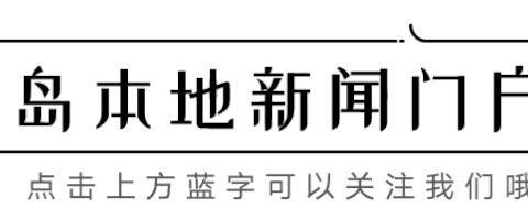 即墨区精英会庆祝第96个“八一”建军节