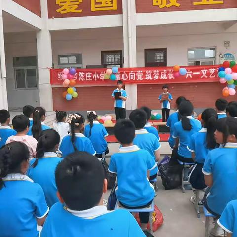 纸房乡陈庄小学2023年“童心向党，筑梦成长”六一文艺汇演