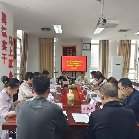 洛龙区召开2023年巩固脱贫成果行业帮扶工作推进会