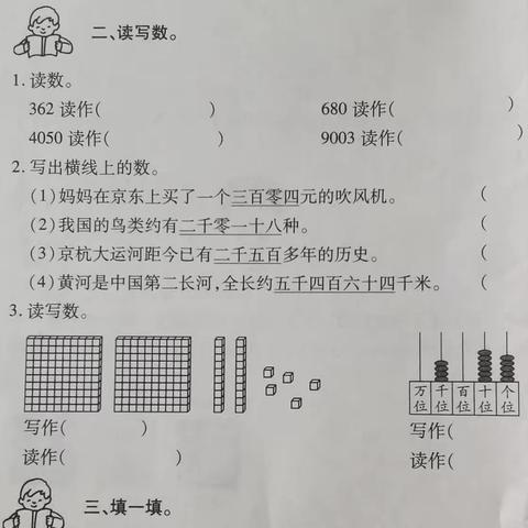 第三学月学科竞赛结果分析